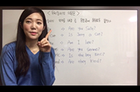 Be동사의 의문문